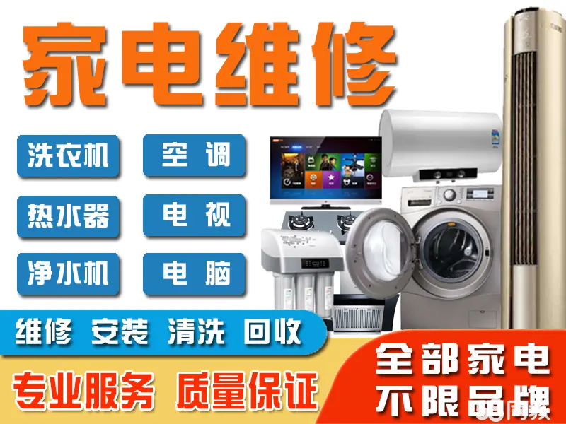 铜仁数码维修